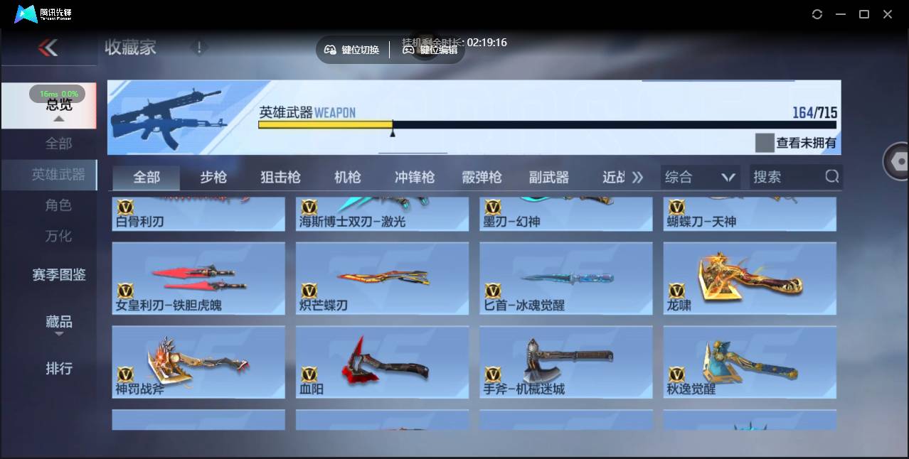 CFMSW355052枪战王者账号详情图14 CFMSW355052枪战王者账号详情图14