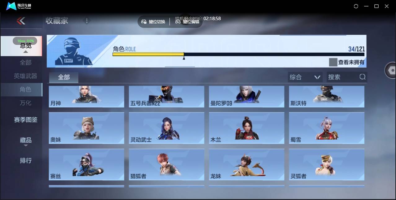 CFMSW355052枪战王者账号详情图18 CFMSW355052枪战王者账号详情图18