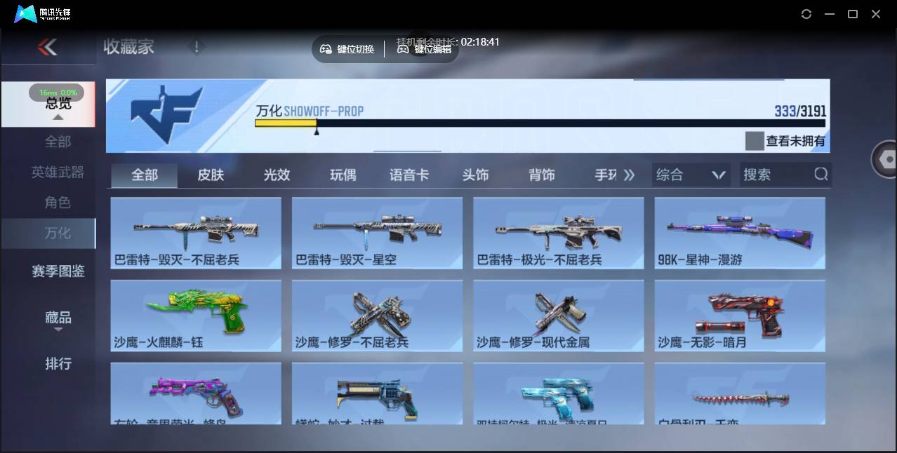 CFMSW355052枪战王者账号详情图23 CFMSW355052枪战王者账号详情图23