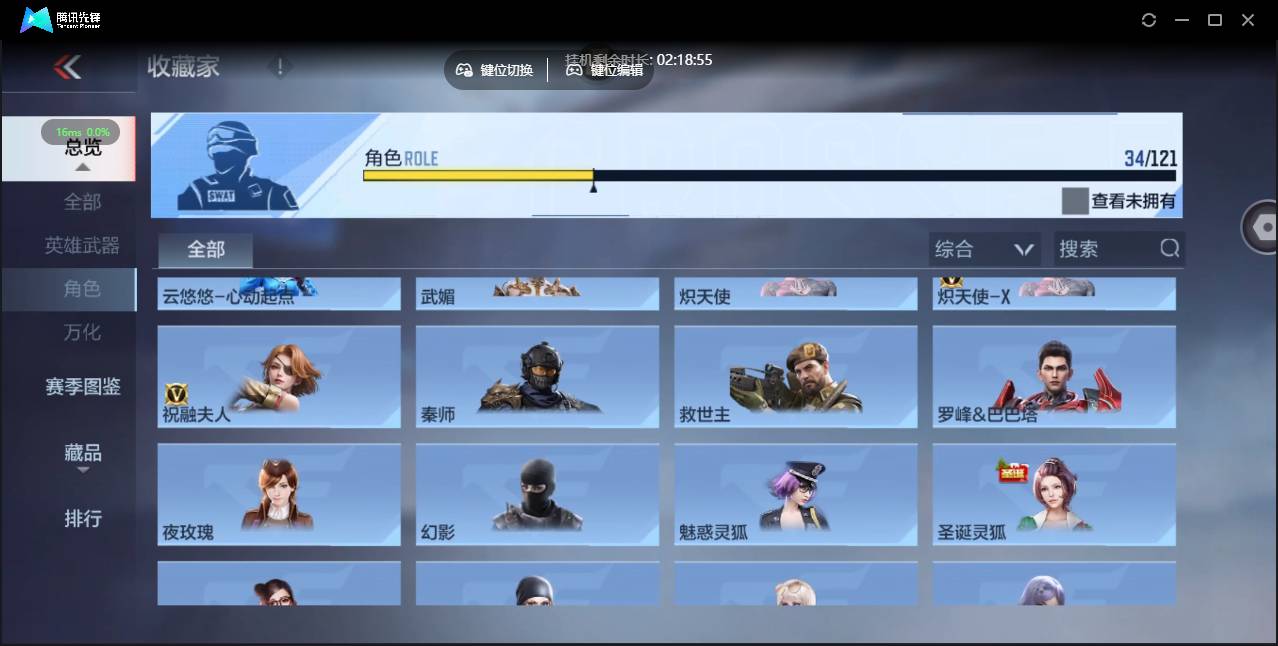 CFMSW355052枪战王者账号详情图19 CFMSW355052枪战王者账号详情图19