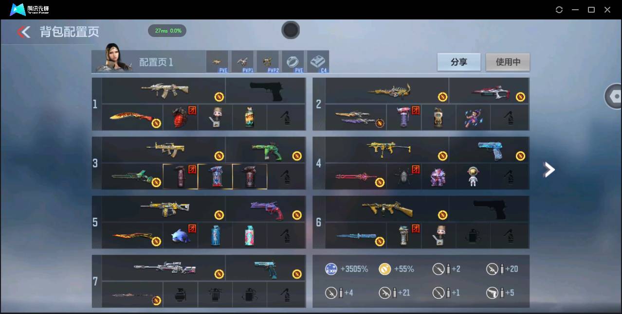 CFMSW355070枪战王者账号详情图3 CFMSW355070枪战王者账号详情图3