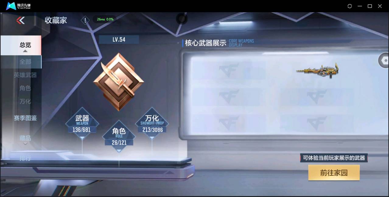 CFMSW355070枪战王者账号详情图4 CFMSW355070枪战王者账号详情图4