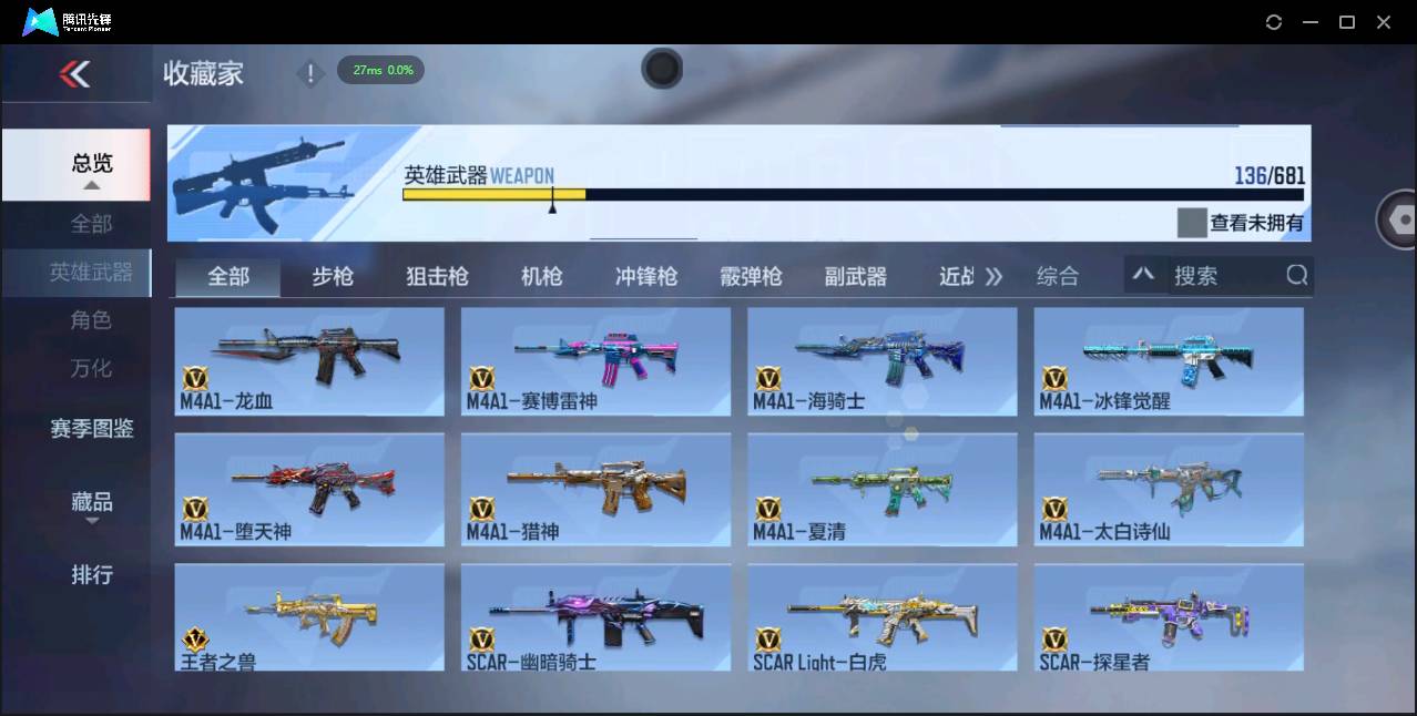 CFMSW355070枪战王者账号详情图6 CFMSW355070枪战王者账号详情图6