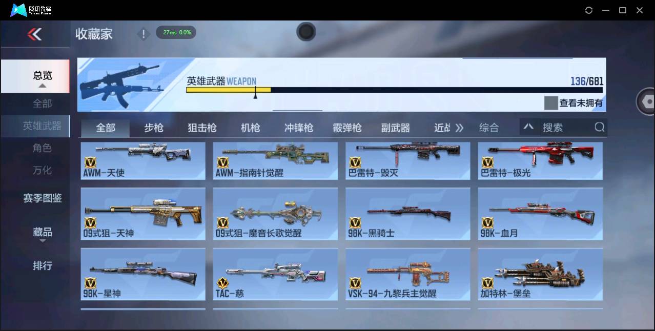 CFMSW355070枪战王者账号详情图9 CFMSW355070枪战王者账号详情图9