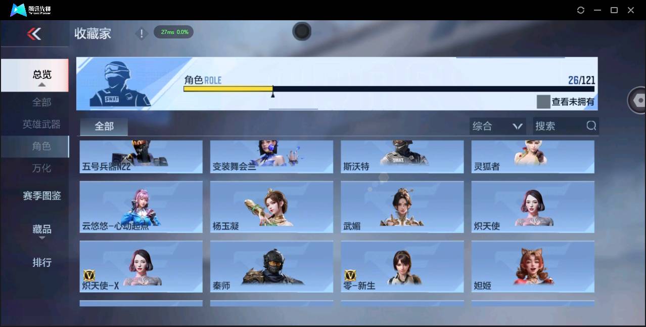 CFMSW355070枪战王者账号详情图16 CFMSW355070枪战王者账号详情图16