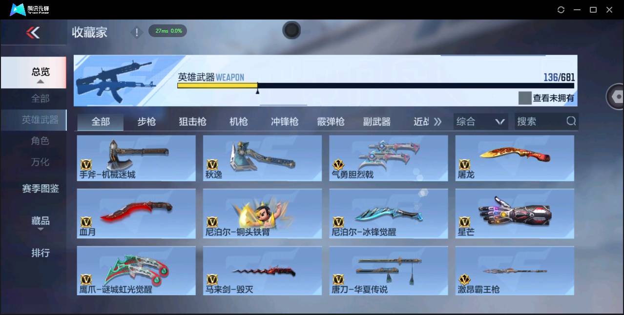 CFMSW355070枪战王者账号详情图14 CFMSW355070枪战王者账号详情图14