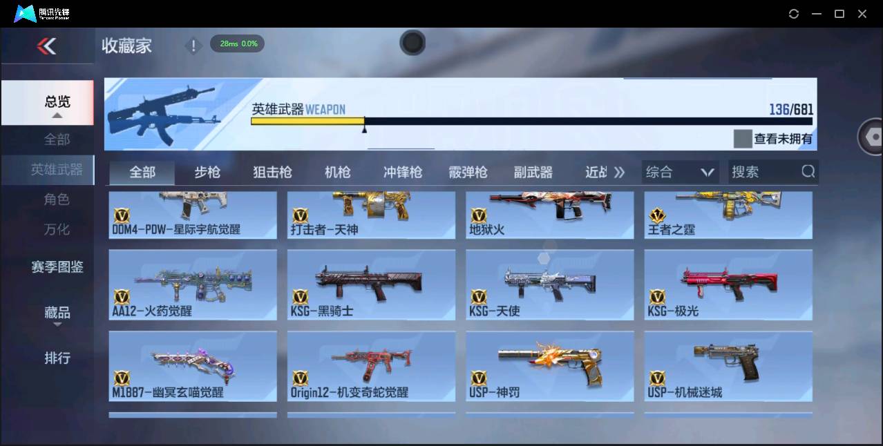 CFMSW355070枪战王者账号详情图11 CFMSW355070枪战王者账号详情图11