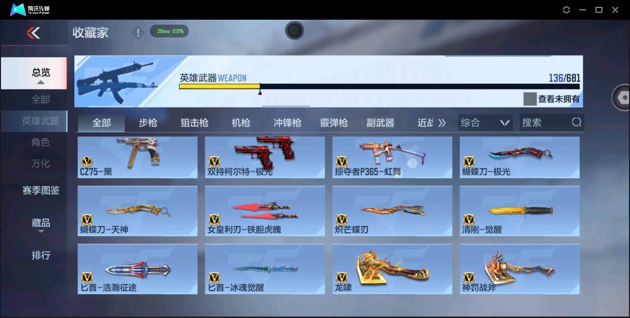 CFMSW355070枪战王者账号详情图13 CFMSW355070枪战王者账号详情图13