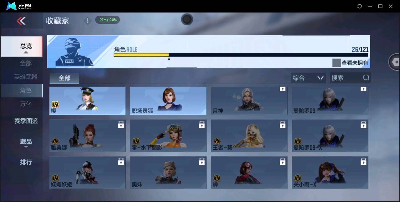 CFMSW355070枪战王者账号详情图18 CFMSW355070枪战王者账号详情图18