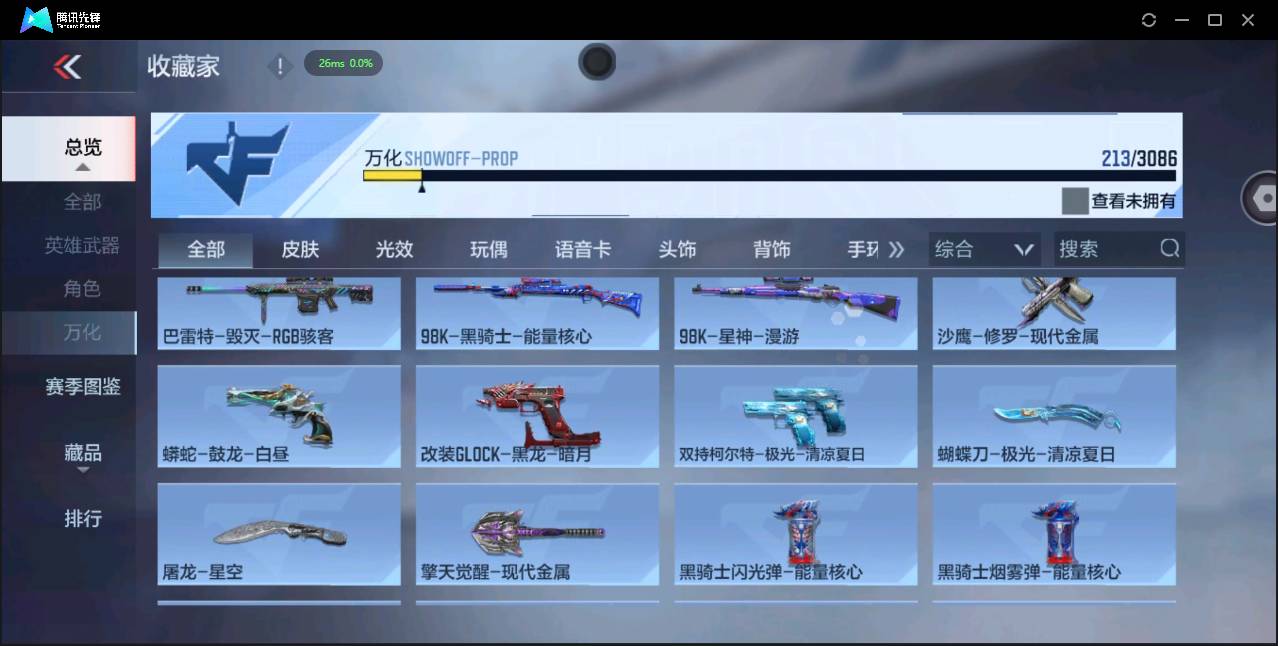 CFMSW355070枪战王者账号详情图20 CFMSW355070枪战王者账号详情图20