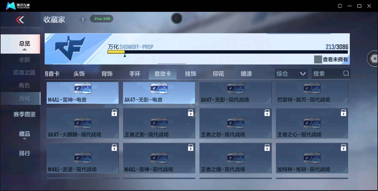 CFMSW355070枪战王者账号详情图21 CFMSW355070枪战王者账号详情图21