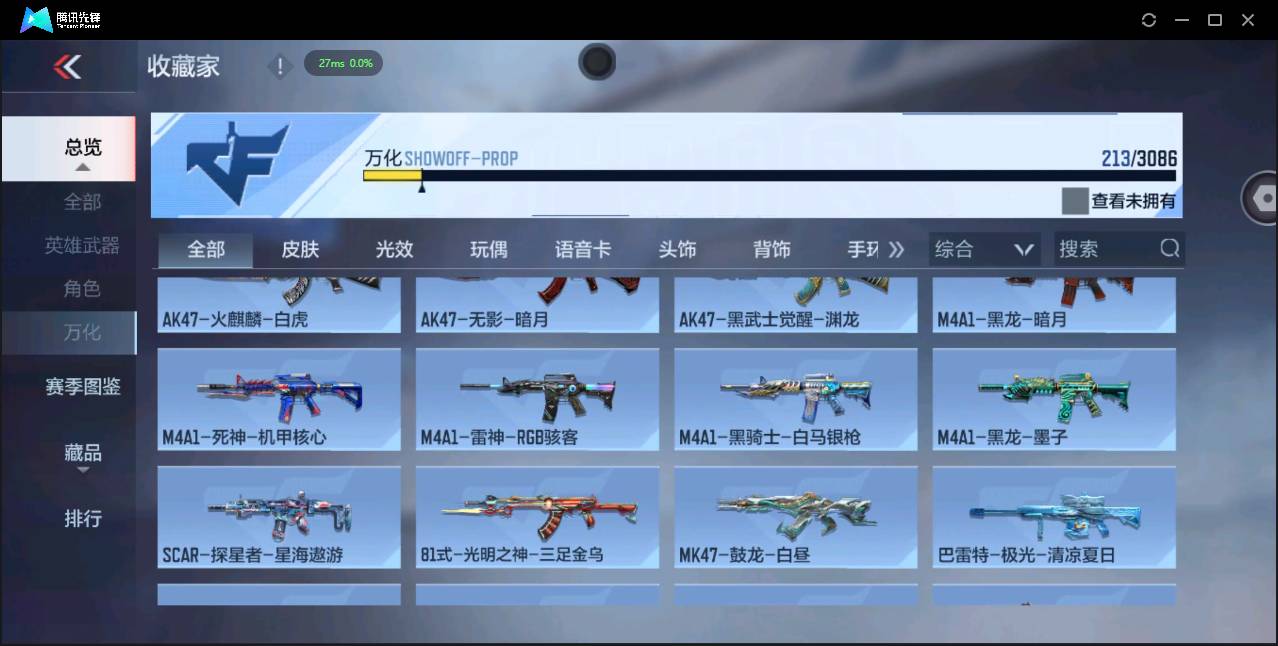 CFMSW355070枪战王者账号详情图19 CFMSW355070枪战王者账号详情图19