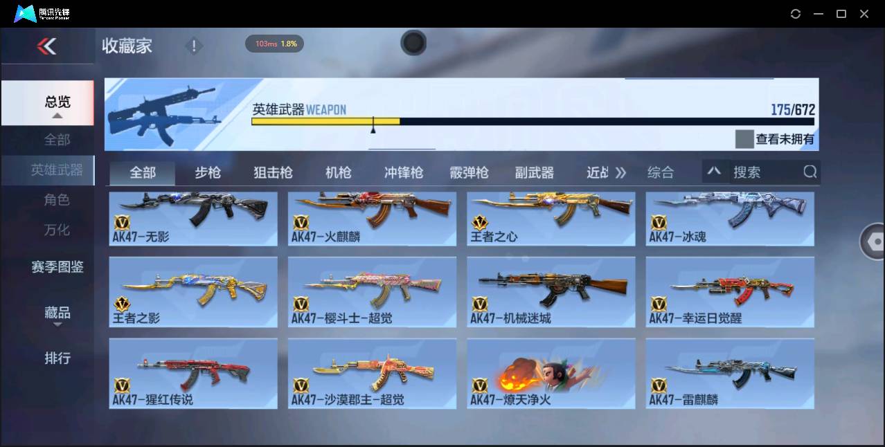 CFMSW355078枪战王者账号详情图6 CFMSW355078枪战王者账号详情图6