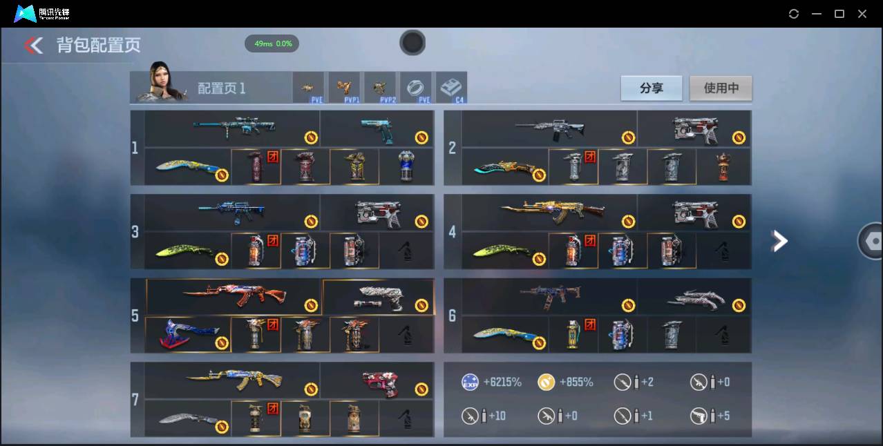 CFMSW355078枪战王者账号详情图3 CFMSW355078枪战王者账号详情图3