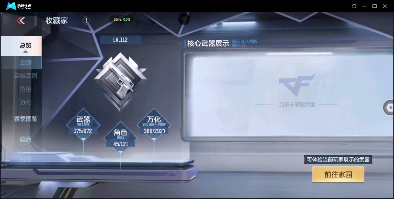 CFMSW355078枪战王者账号详情图5 CFMSW355078枪战王者账号详情图5