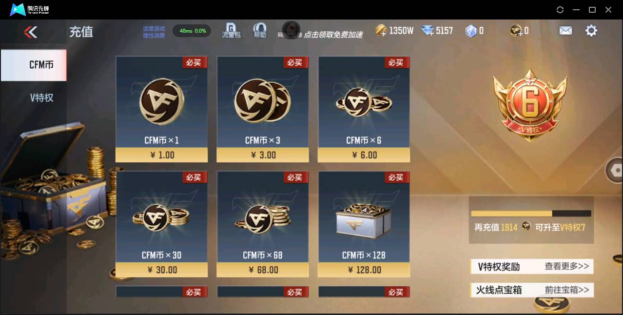 CFMSW355078枪战王者账号详情图2 CFMSW355078枪战王者账号详情图2