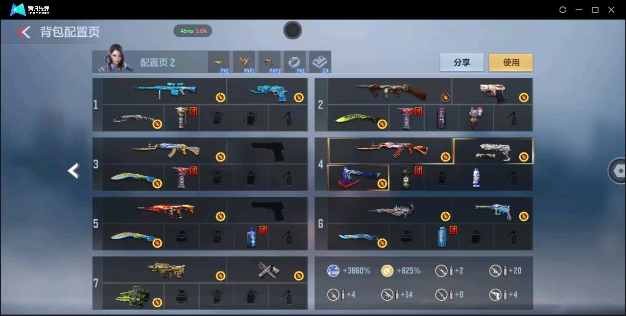 CFMSW355078枪战王者账号详情图4 CFMSW355078枪战王者账号详情图4