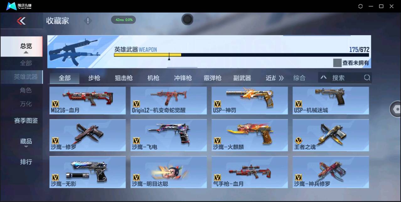 CFMSW355078枪战王者账号详情图14 CFMSW355078枪战王者账号详情图14