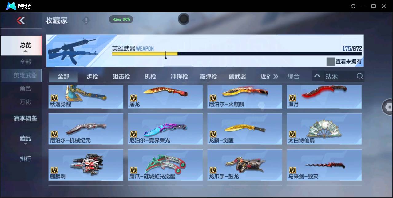 CFMSW355078枪战王者账号详情图17 CFMSW355078枪战王者账号详情图17