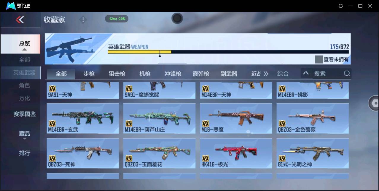 CFMSW355078枪战王者账号详情图10 CFMSW355078枪战王者账号详情图10