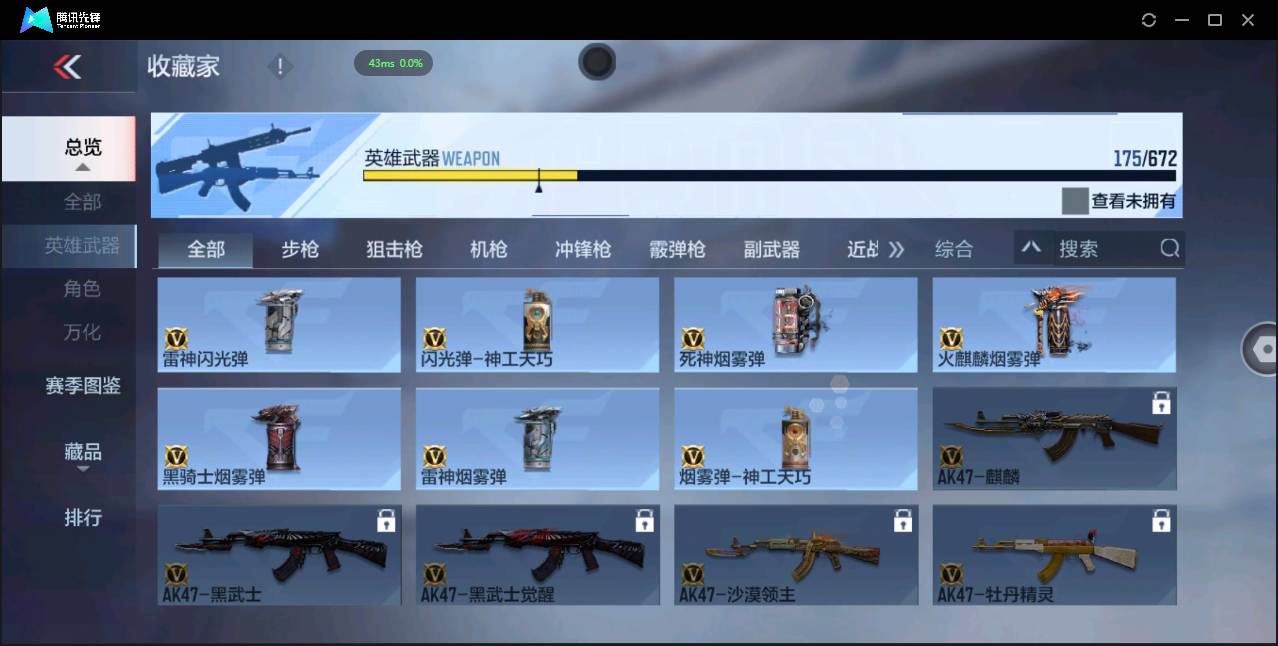 CFMSW355078枪战王者账号详情图20 CFMSW355078枪战王者账号详情图20