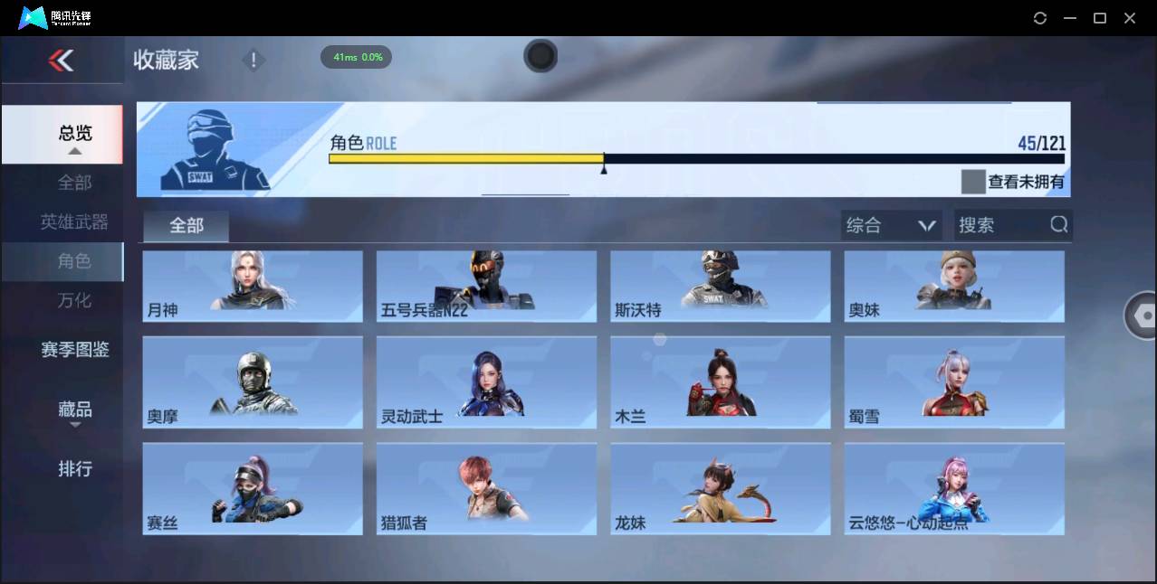 CFMSW355078枪战王者账号详情图21 CFMSW355078枪战王者账号详情图21