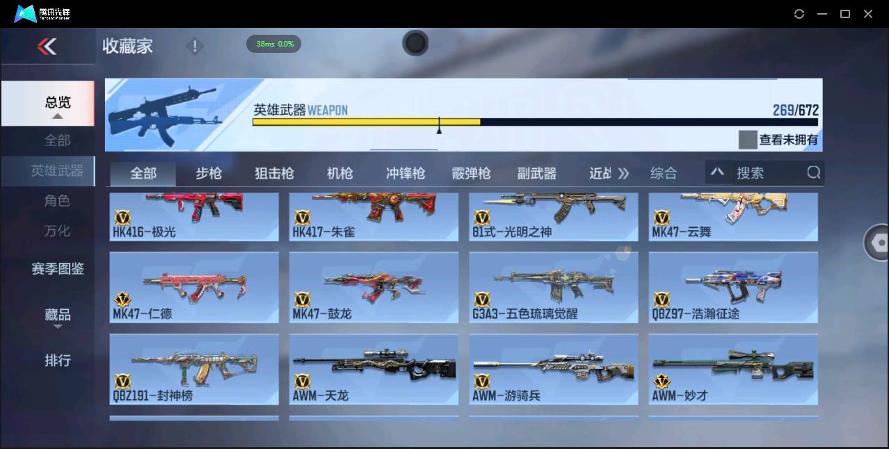 CFMSW355126枪战王者账号详情图12 CFMSW355126枪战王者账号详情图12