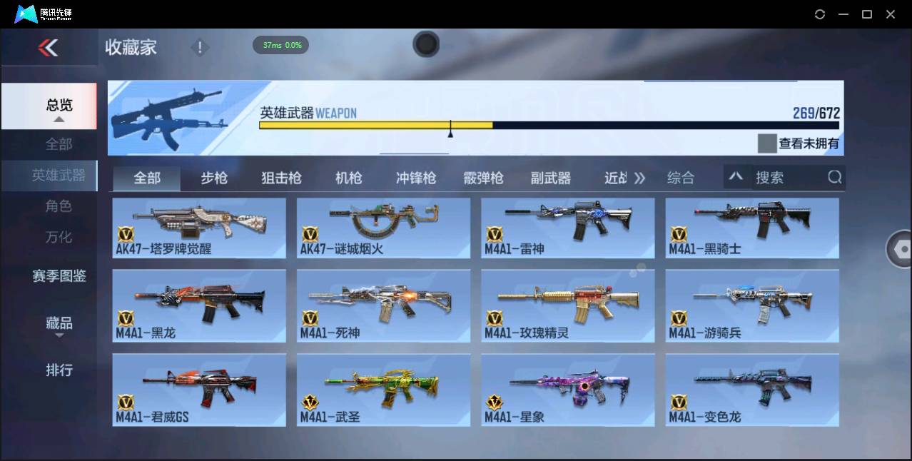 CFMSW355126枪战王者账号详情图8 CFMSW355126枪战王者账号详情图8