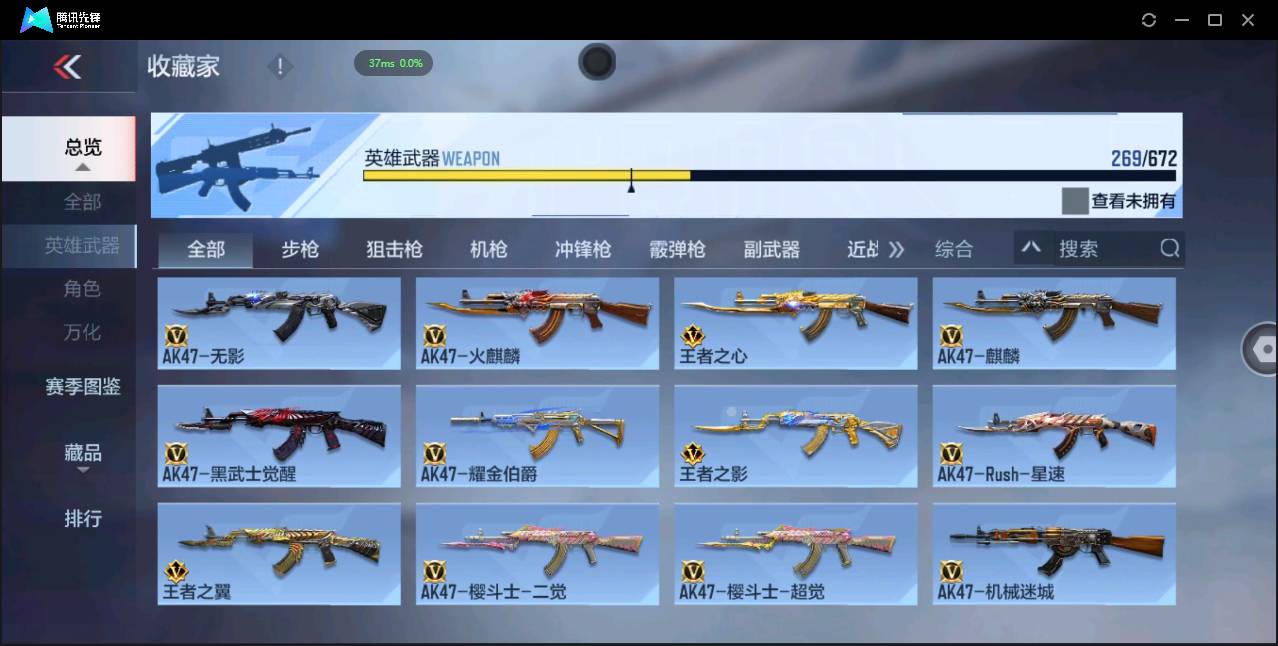 CFMSW355126枪战王者账号详情图6 CFMSW355126枪战王者账号详情图6