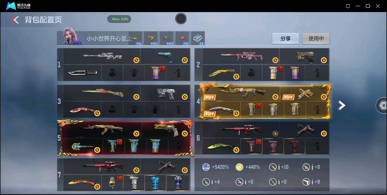 CFMSW355126枪战王者账号详情图3 CFMSW355126枪战王者账号详情图3