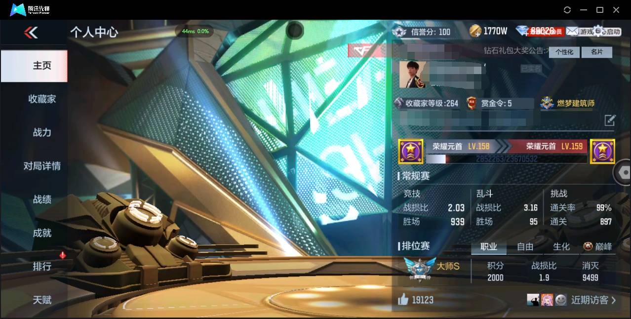 枪战王者账号苹果QQ001FQ:s1957苹果QQ区CFM可二次【v9精品号子】【269v  52角色  502万化】【4至尊 2同框】
【王者武器】王者之心 王者之影 王者之翼 王者之启 王者之兽 王者之怒 王者之神 