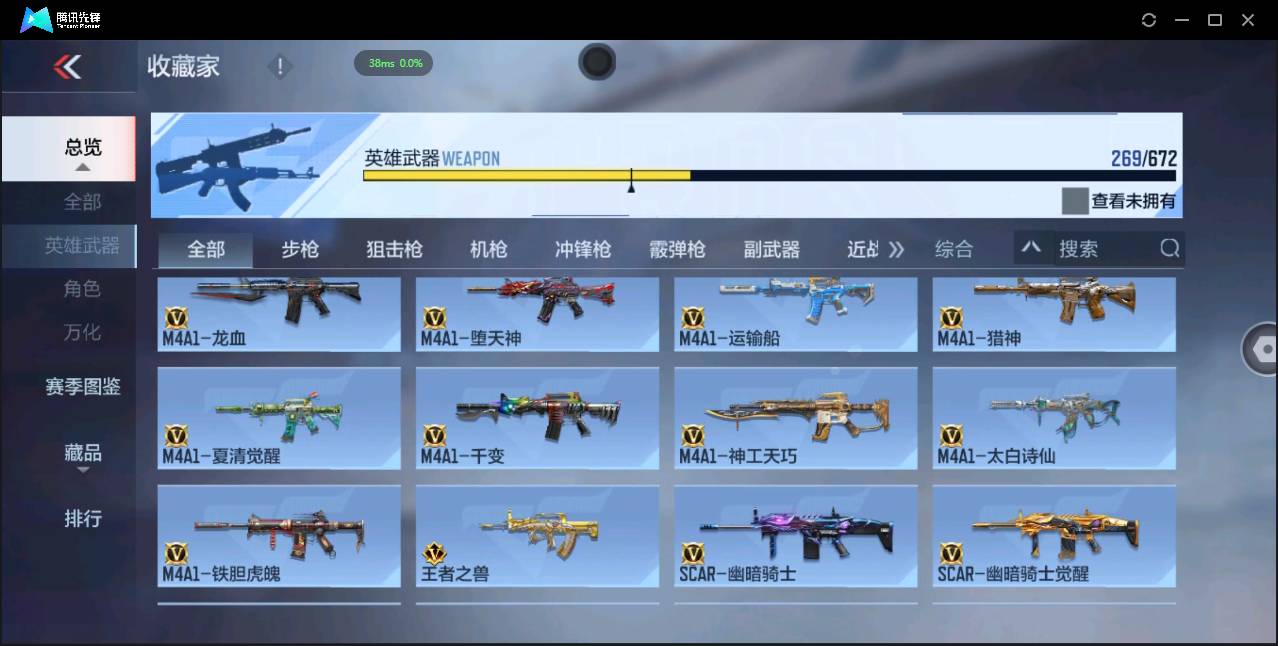 CFMSW355126枪战王者账号详情图9 CFMSW355126枪战王者账号详情图9