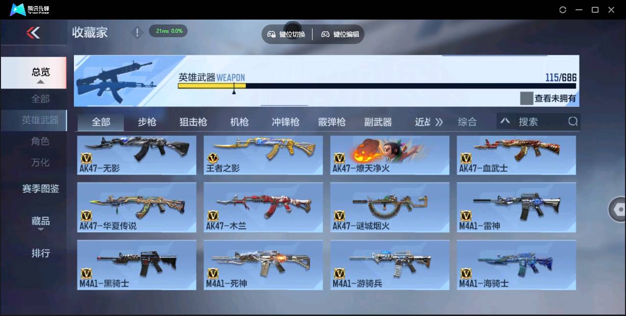 CFMSW355110枪战王者账号详情图6 CFMSW355110枪战王者账号详情图6