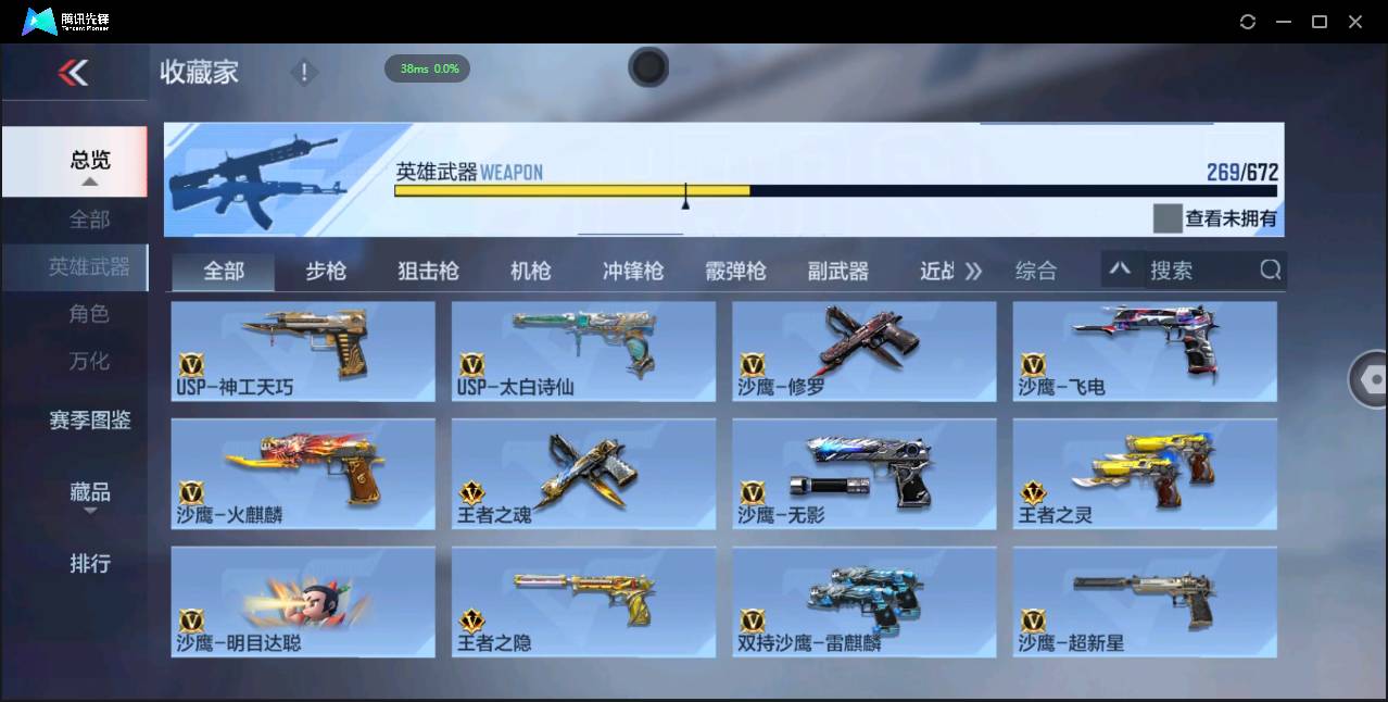 CFMSW355126枪战王者账号详情图18 CFMSW355126枪战王者账号详情图18