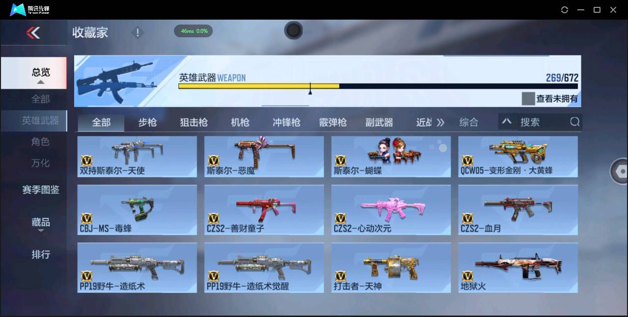 CFMSW355126枪战王者账号详情图16 CFMSW355126枪战王者账号详情图16