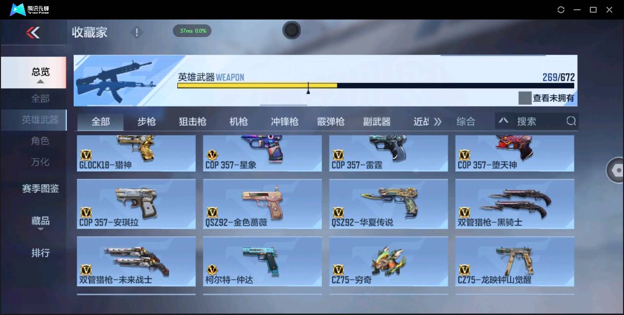 CFMSW355126枪战王者账号详情图20 CFMSW355126枪战王者账号详情图20