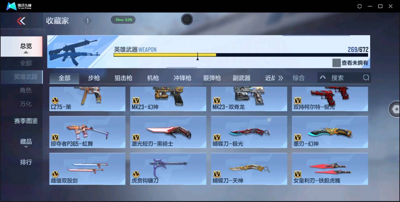 CFMSW355126枪战王者账号详情图21 CFMSW355126枪战王者账号详情图21