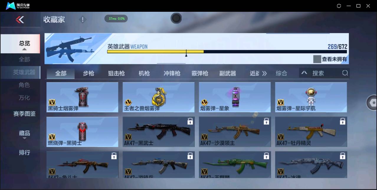 CFMSW355126枪战王者账号详情图28 CFMSW355126枪战王者账号详情图28