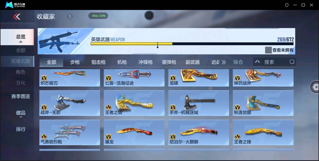 CFMSW355126枪战王者账号详情图22 CFMSW355126枪战王者账号详情图22