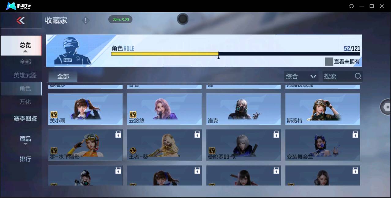 CFMSW355126枪战王者账号详情图33 CFMSW355126枪战王者账号详情图33