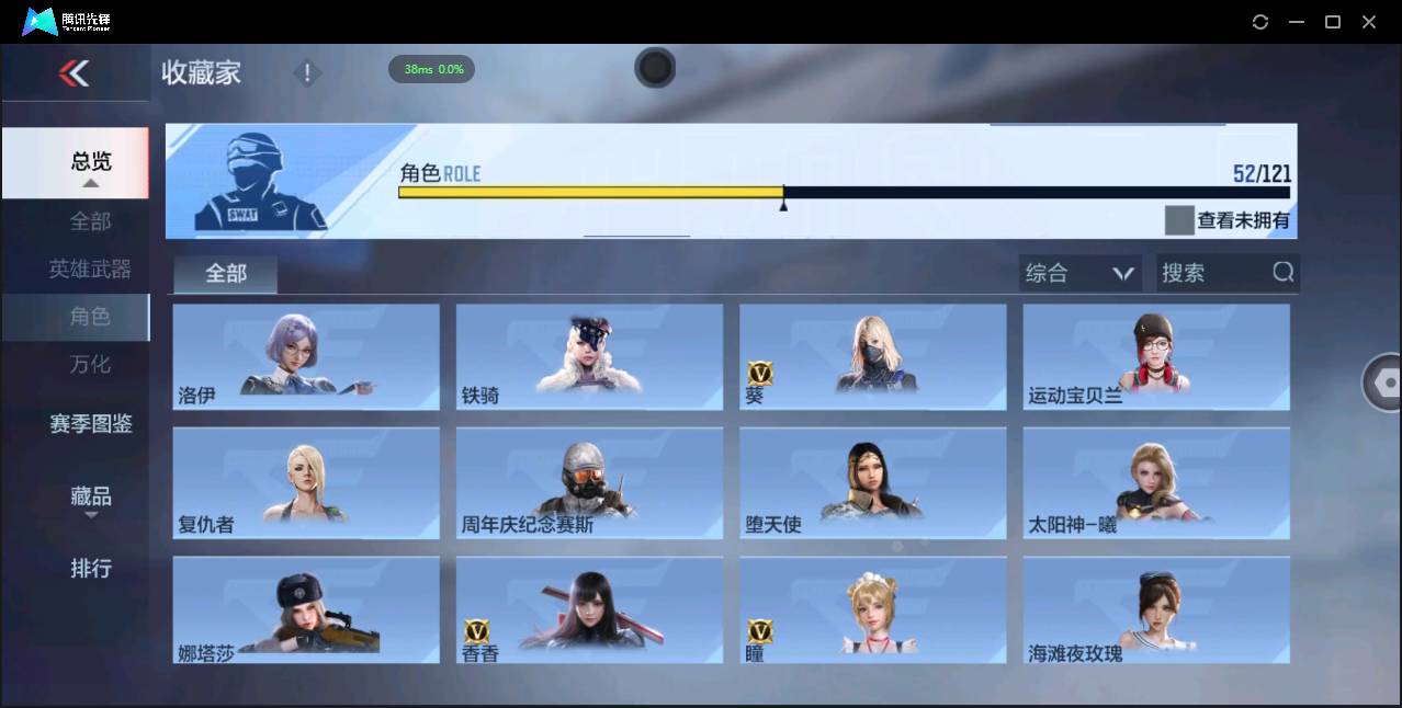 CFMSW355126枪战王者账号详情图32 CFMSW355126枪战王者账号详情图32