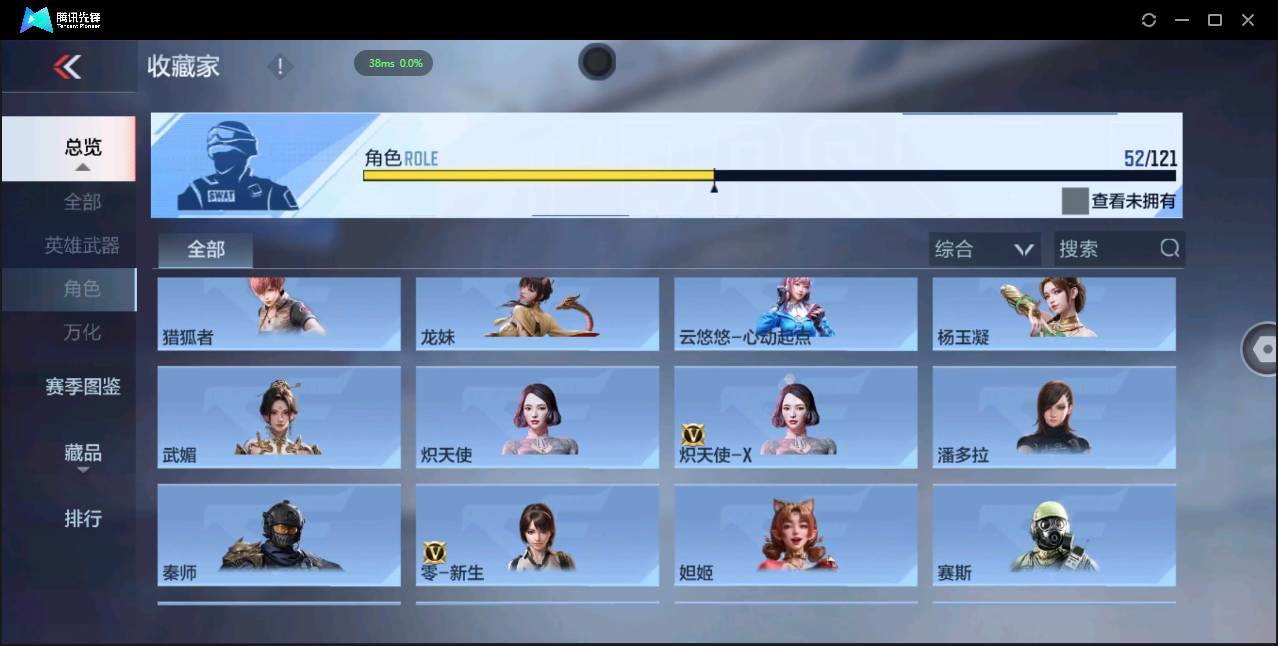 CFMSW355126枪战王者账号详情图30 CFMSW355126枪战王者账号详情图30