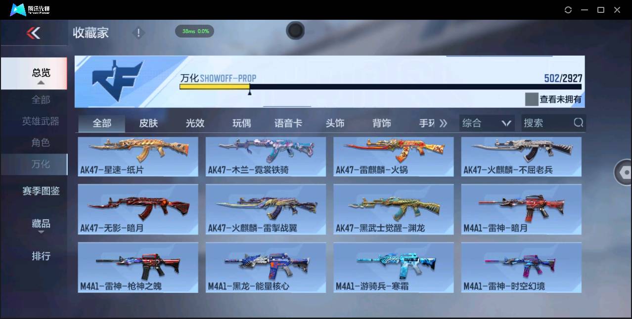 CFMSW355126枪战王者账号详情图35 CFMSW355126枪战王者账号详情图35