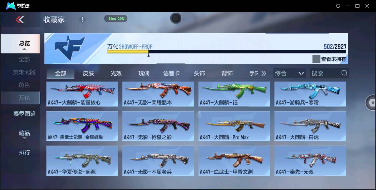 CFMSW355126枪战王者账号详情图34 CFMSW355126枪战王者账号详情图34