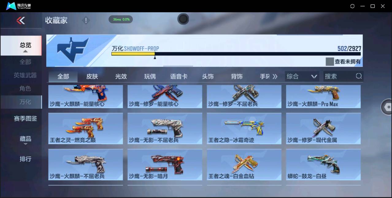 CFMSW355126枪战王者账号详情图40 CFMSW355126枪战王者账号详情图40