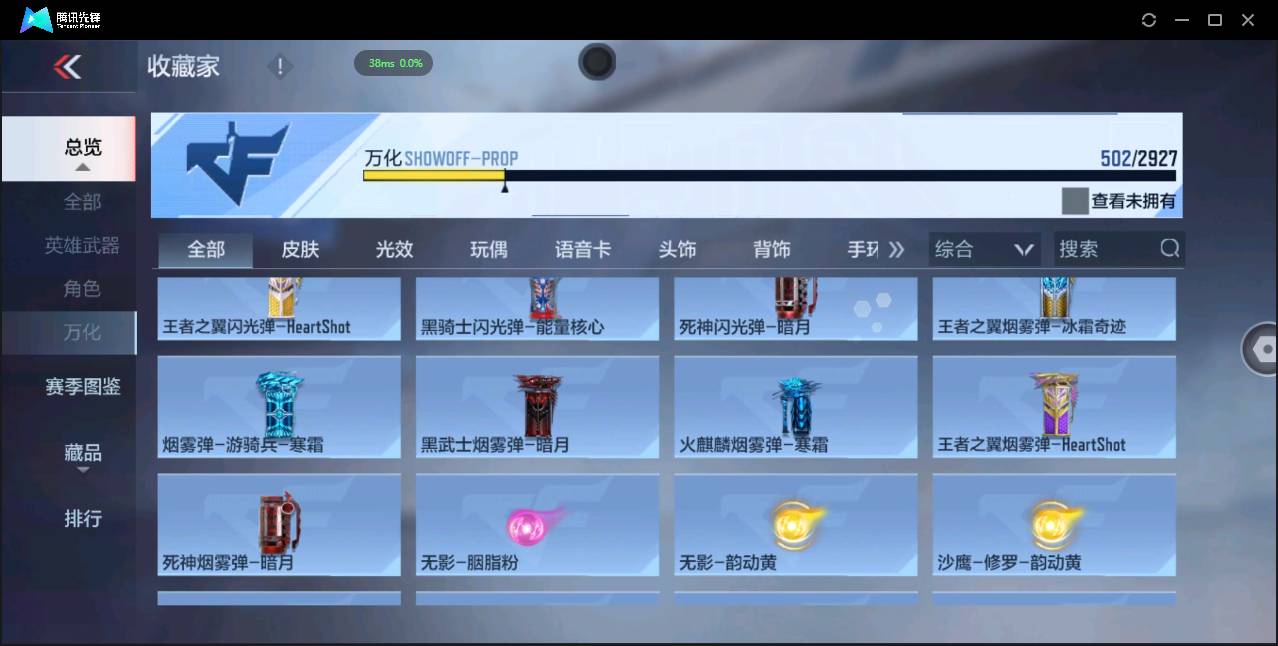 CFMSW355126枪战王者账号详情图44 CFMSW355126枪战王者账号详情图44