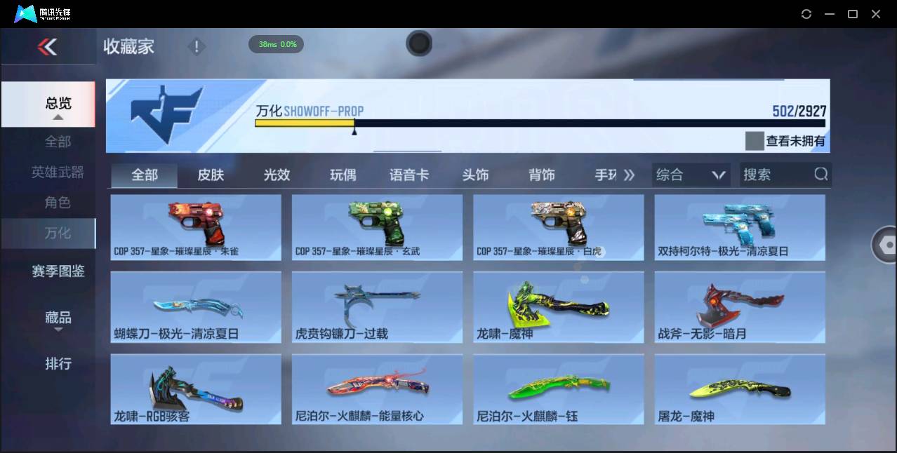 CFMSW355126枪战王者账号详情图41 CFMSW355126枪战王者账号详情图41