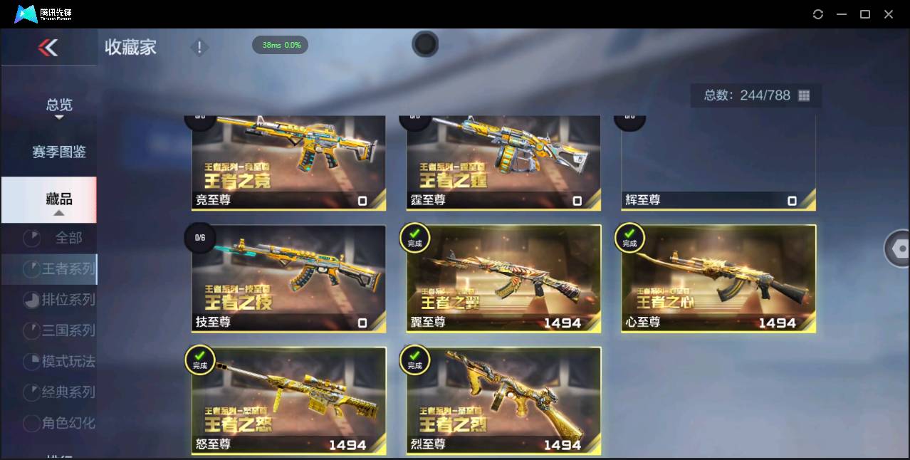 CFMSW355126枪战王者账号详情图46 CFMSW355126枪战王者账号详情图46