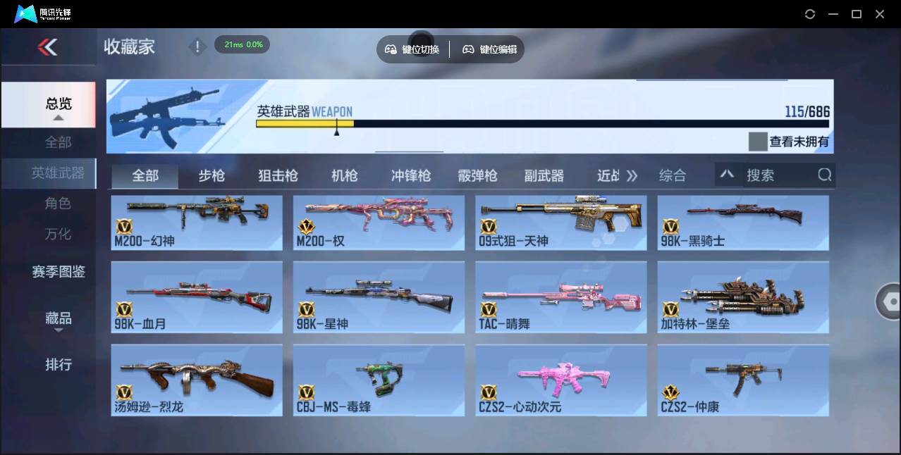 CFMSW355110枪战王者账号详情图9 CFMSW355110枪战王者账号详情图9