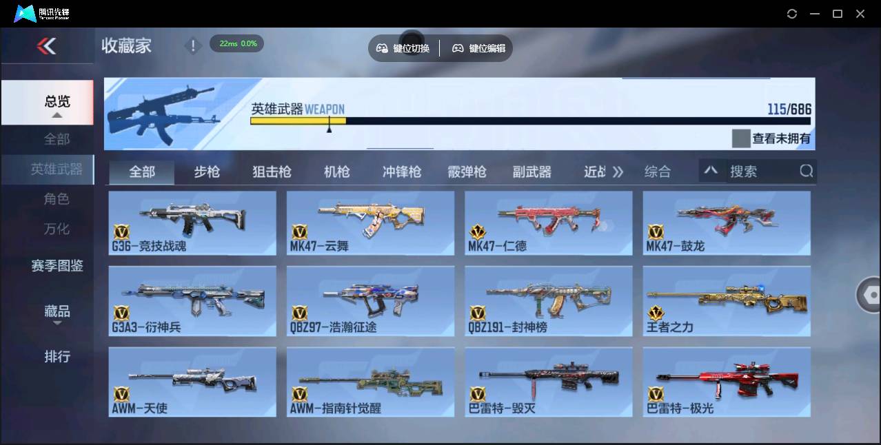 CFMSW355110枪战王者账号详情图8 CFMSW355110枪战王者账号详情图8